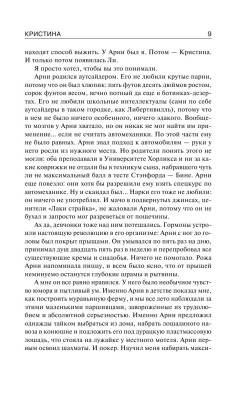 Кристина с доставкой по Минску от 70 рублей бесплатно!